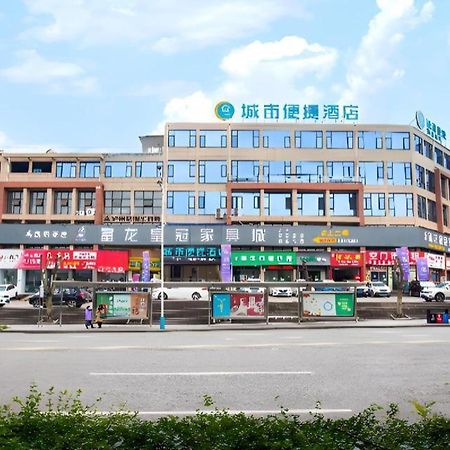City Comfort Inn Luzhou Jiangyang District Wancheng International Екстер'єр фото