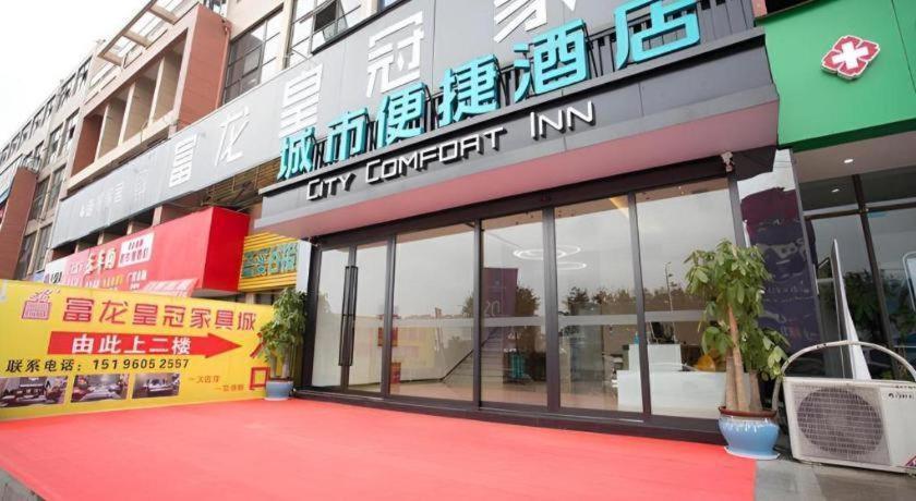 City Comfort Inn Luzhou Jiangyang District Wancheng International Екстер'єр фото